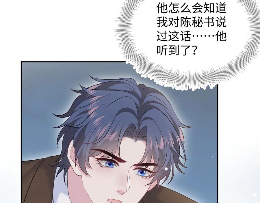 【快穿】绝美白莲在线教学 330 给司总上二锅头 第4页