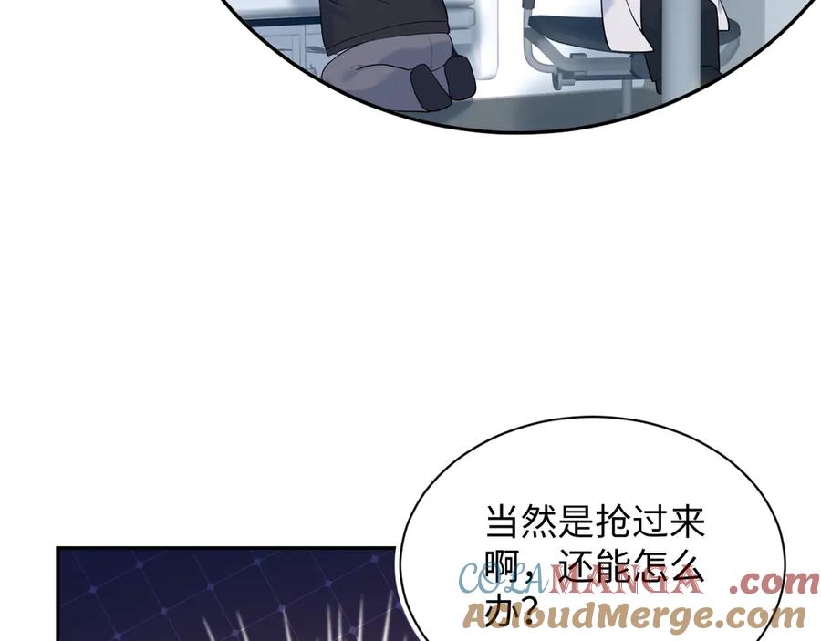【快穿】绝美白莲在线教学 330 给司总上二锅头 第53页