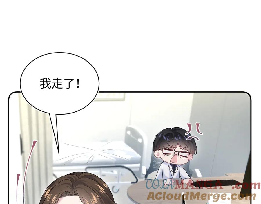 【快穿】绝美白莲在线教学 330 给司总上二锅头 第57页