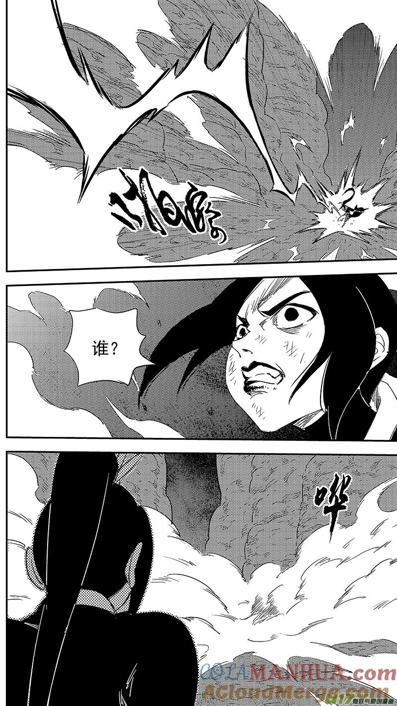 虎x鹤 妖师录 297 调查团（上） 第13页
