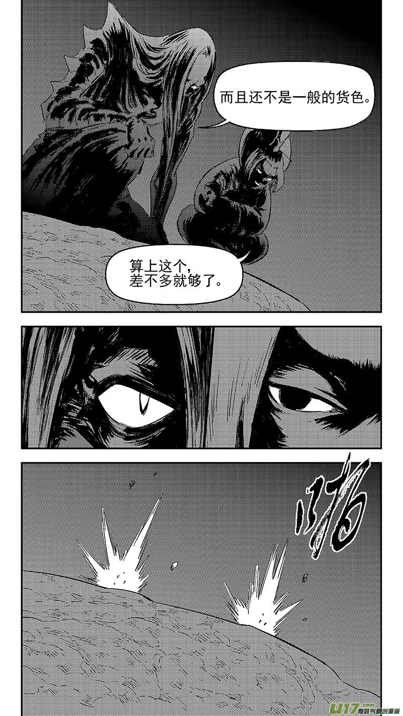 虎x鹤 妖师录 297 调查团（上） 第10页
