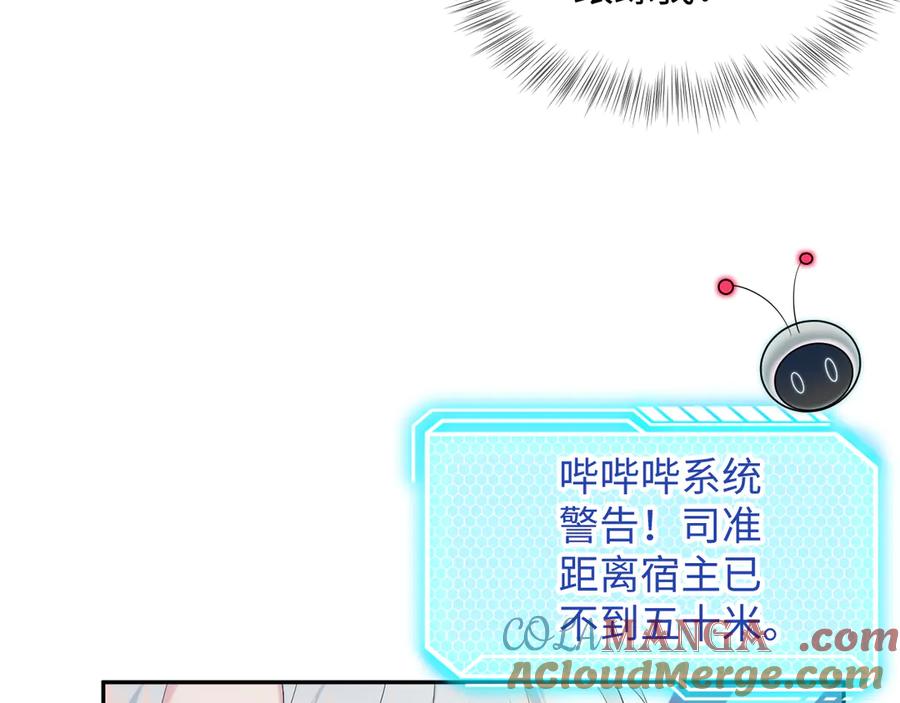 【快穿】绝美白莲在线教学 330 给司总上二锅头 第25页