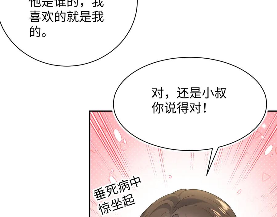 【快穿】绝美白莲在线教学 330 给司总上二锅头 第55页