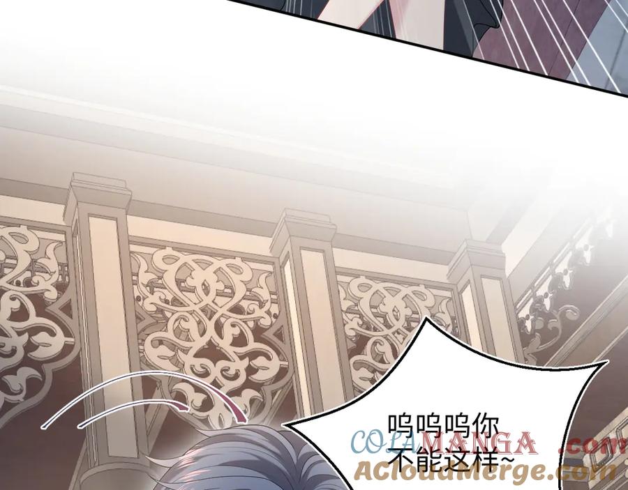 【快穿】绝美白莲在线教学 330 给司总上二锅头 第89页