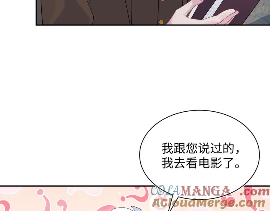 【快穿】绝美白莲在线教学 330 给司总上二锅头 第69页