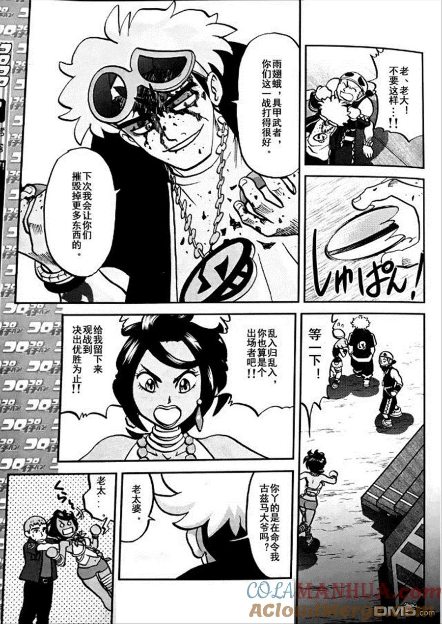 神奇宝贝特別篇 - sun＆moon篇06 - 第19张图