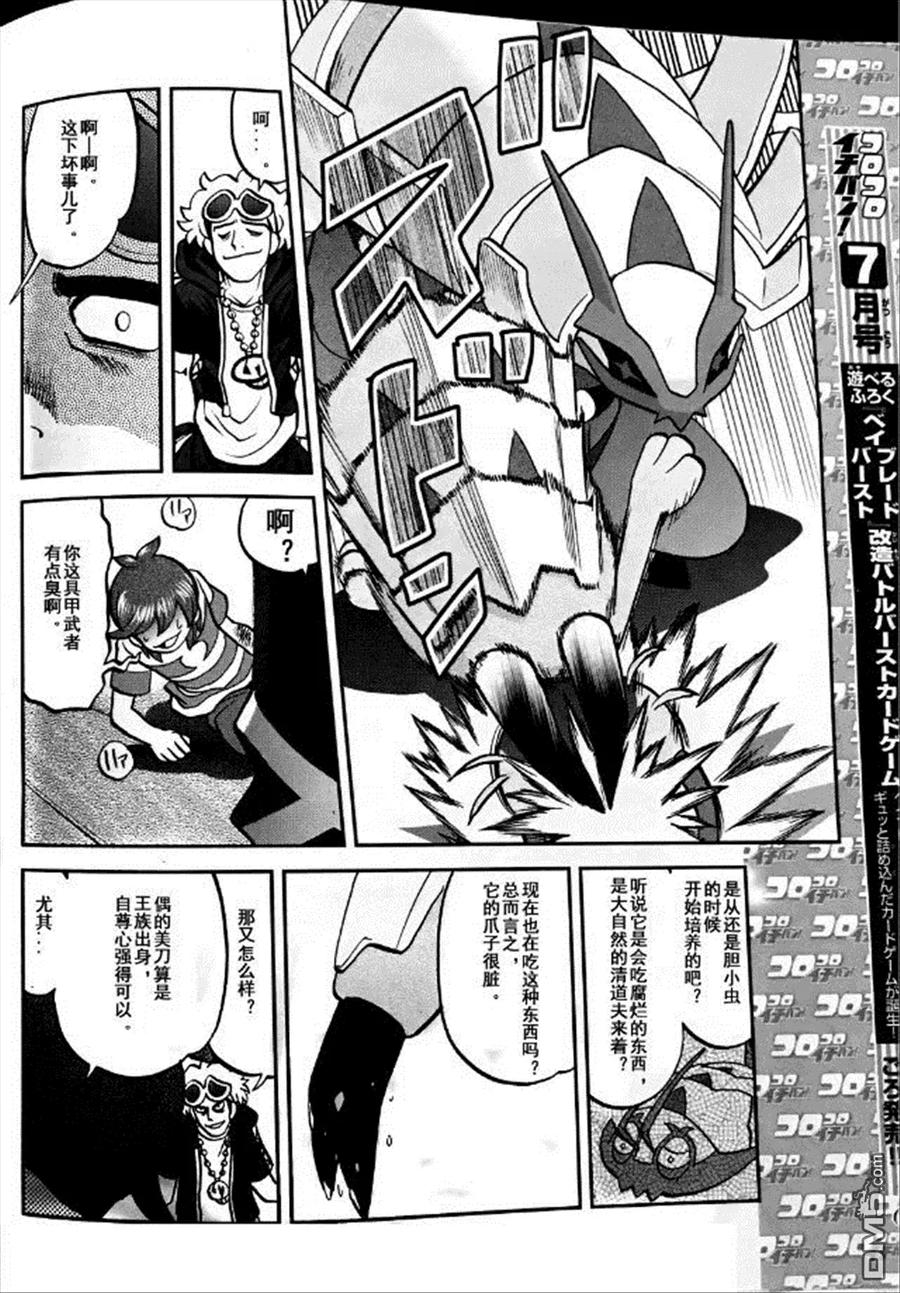 神奇宝贝特別篇 - sun＆moon篇06 - 第14张图