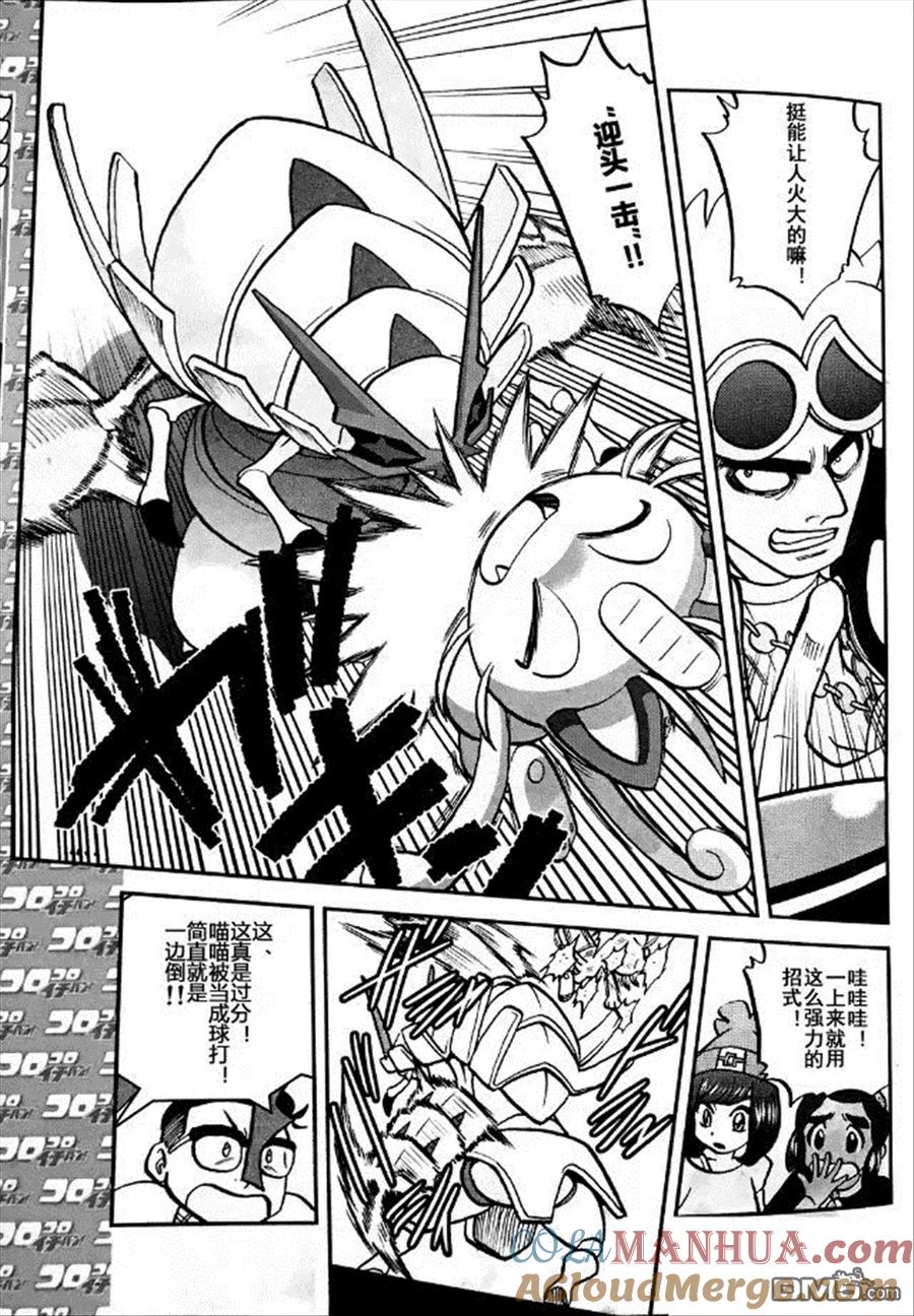 神奇宝贝特別篇 - sun＆moon篇06 - 第11张图