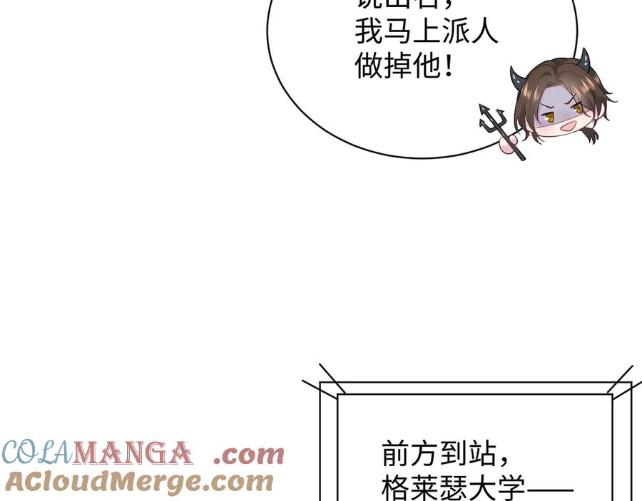 【快穿】绝美白莲在线教学 330 给司总上二锅头 第45页