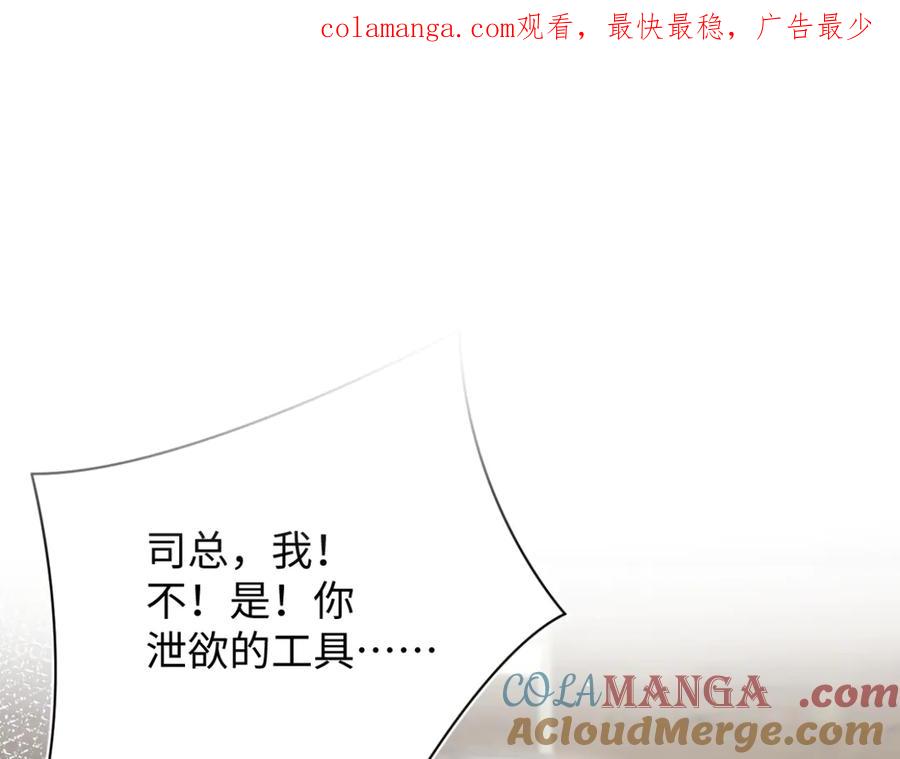 【快穿】绝美白莲在线教学 330 给司总上二锅头 第1页