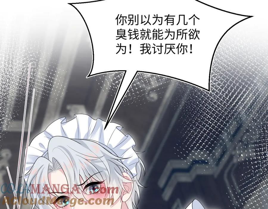 【快穿】绝美白莲在线教学 331 老板，我要辞职 第105页
