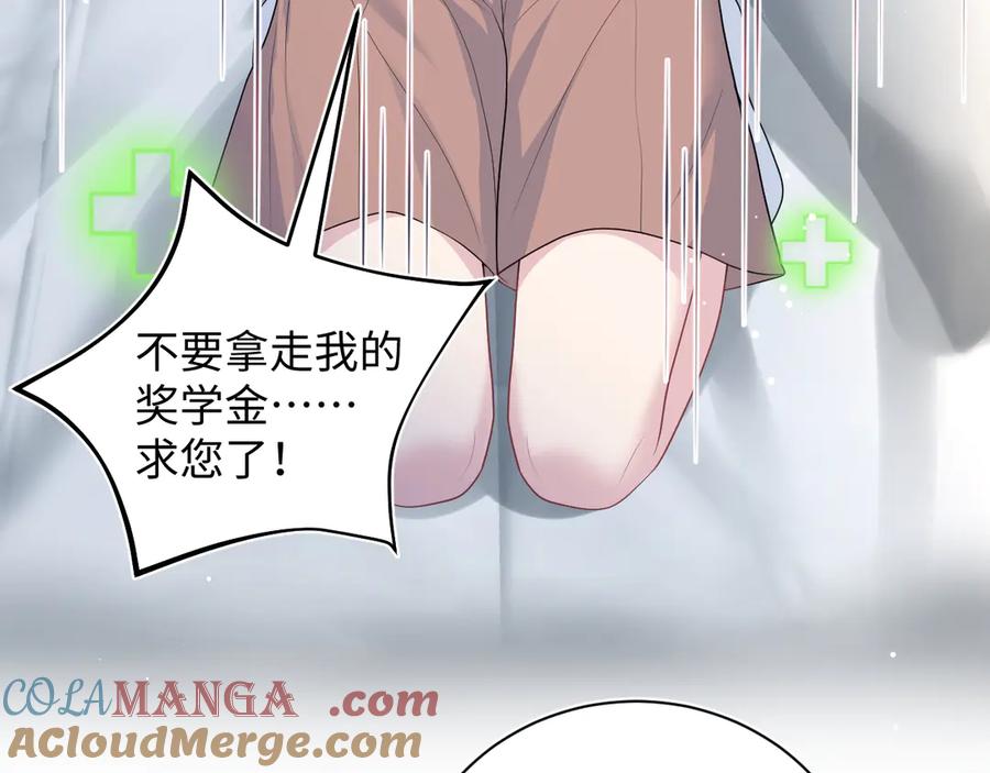 【快穿】绝美白莲在线教学 331 老板，我要辞职 第33页
