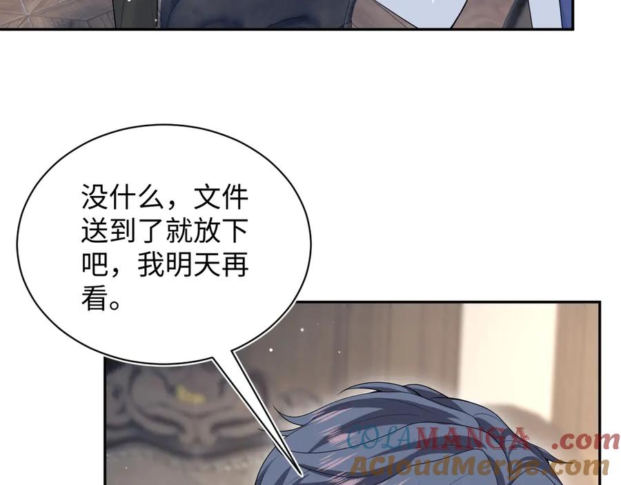 【快穿】绝美白莲在线教学 331 老板，我要辞职 第85页