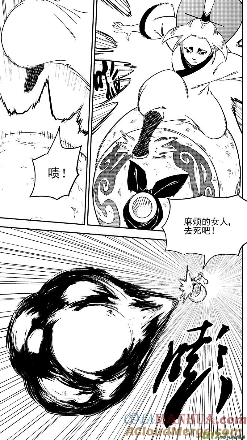 虎x鹤 妖师录 298 调查团（中） 第5页