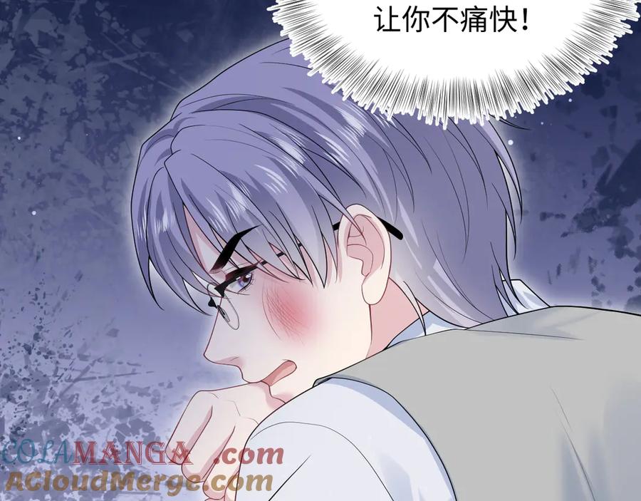 【快穿】绝美白莲在线教学 331 老板，我要辞职 第65页