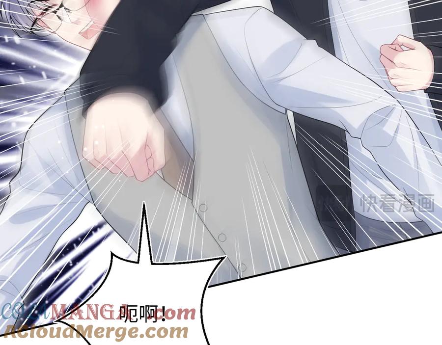 【快穿】绝美白莲在线教学 331 老板，我要辞职 第61页
