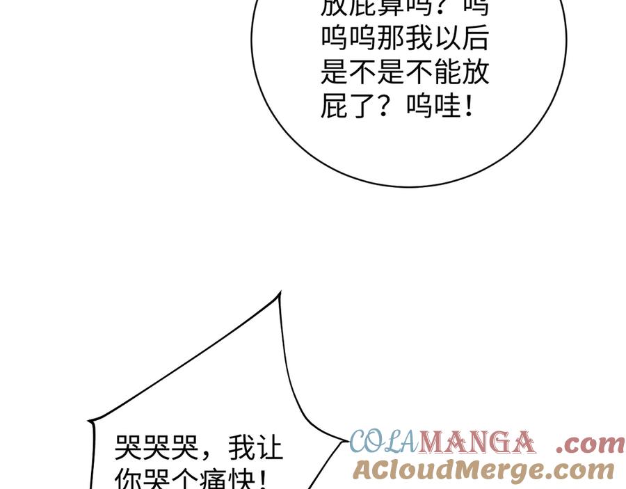 【快穿】绝美白莲在线教学 331 老板，我要辞职 第49页