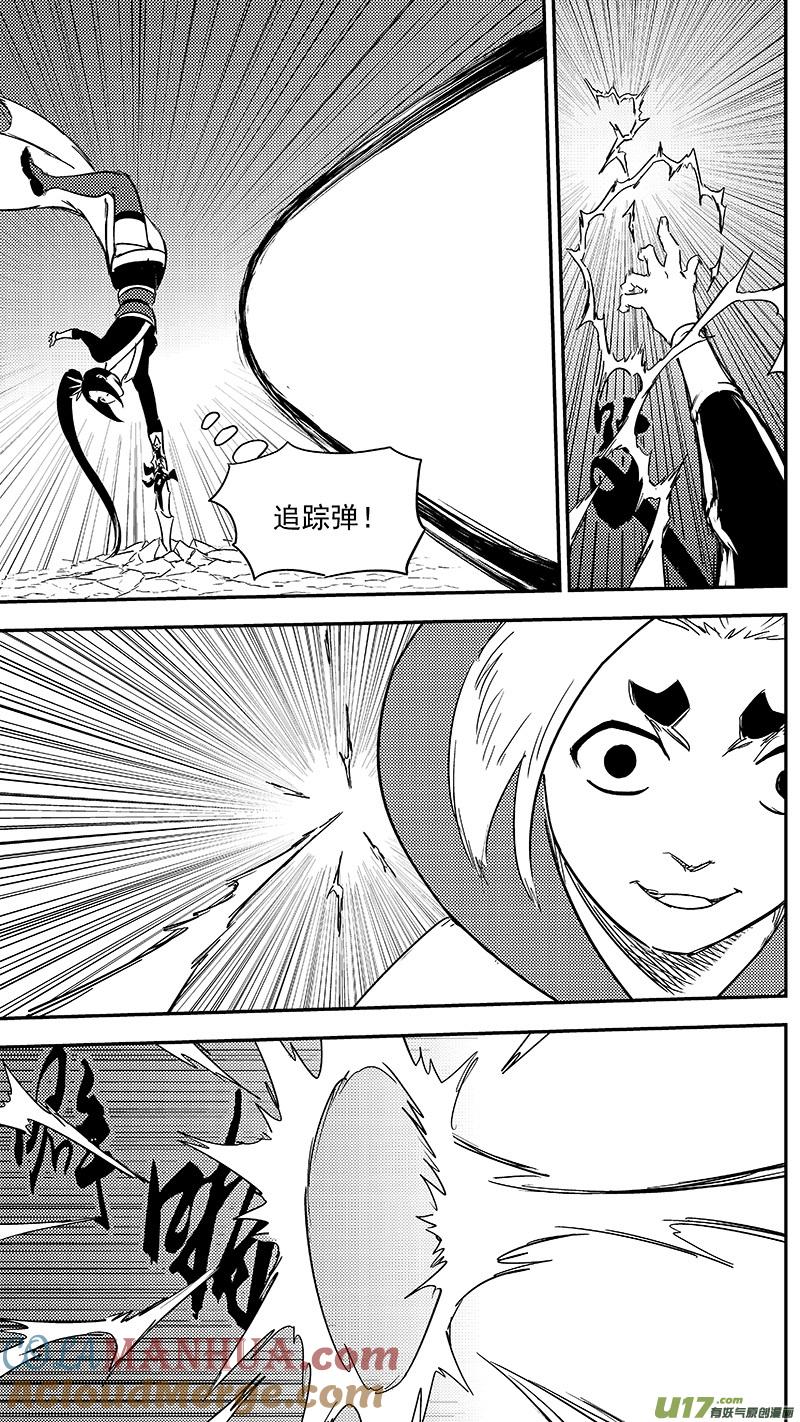 虎x鹤 妖师录 298 调查团（中） 第7页