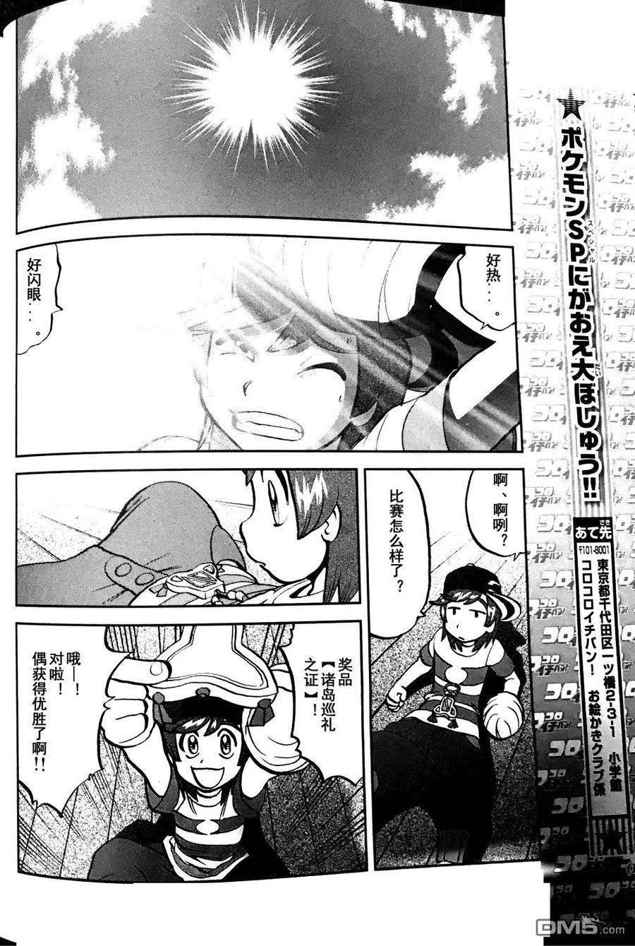 神奇宝贝特別篇 - sun＆moon篇07 - 第24张图