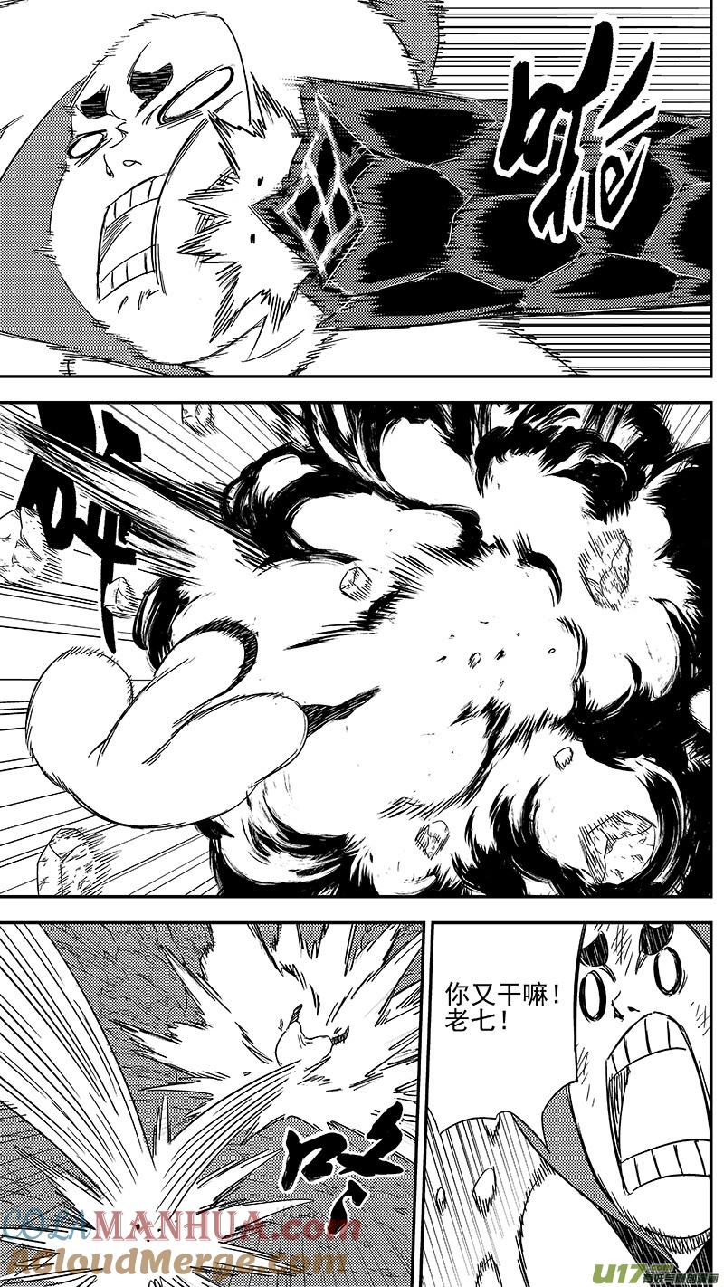 虎x鹤 妖师录 298 调查团（中） 第9页