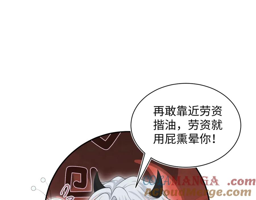 【快穿】绝美白莲在线教学 331 老板，我要辞职 第45页