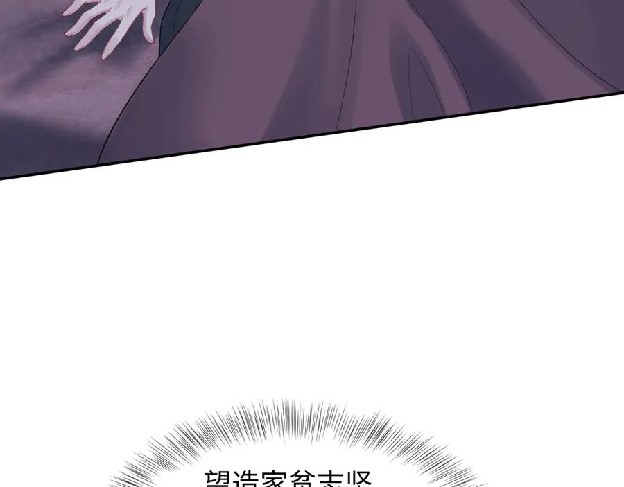【快穿】绝美白莲在线教学 331 老板，我要辞职 第3页