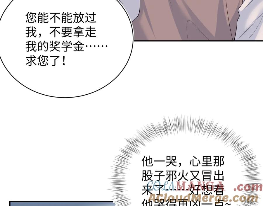 【快穿】绝美白莲在线教学 331 老板，我要辞职 第25页
