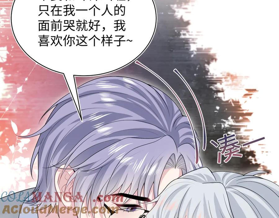 【快穿】绝美白莲在线教学 331 老板，我要辞职 第37页