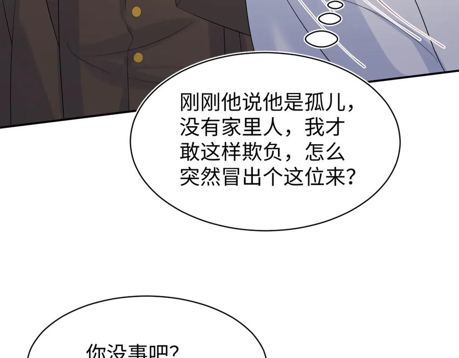 【快穿】绝美白莲在线教学 332 陈秘书支招 第78页