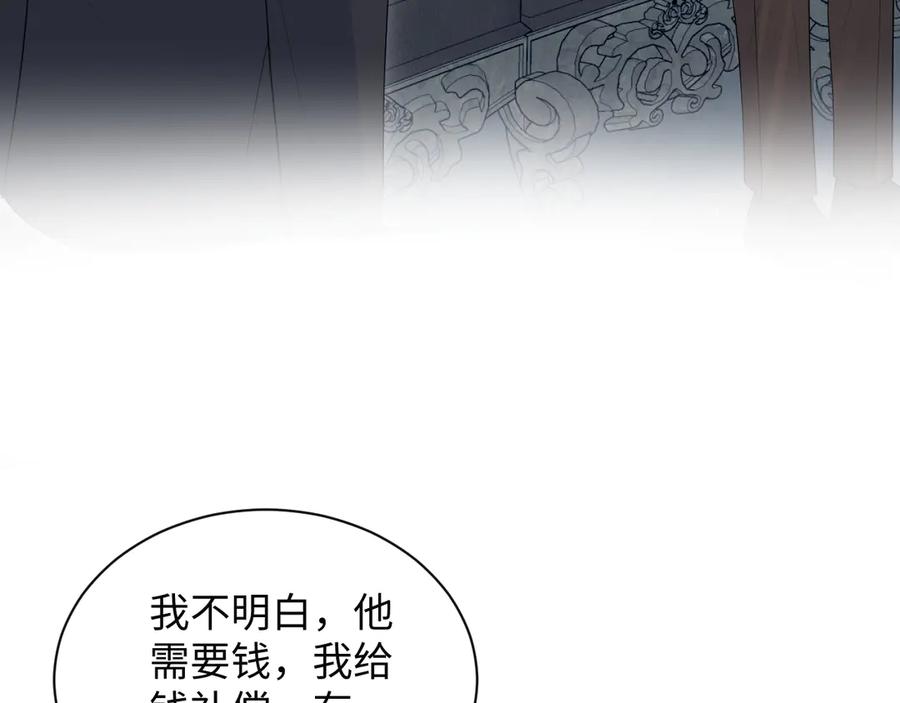 【快穿】绝美白莲在线教学 332 陈秘书支招 第6页