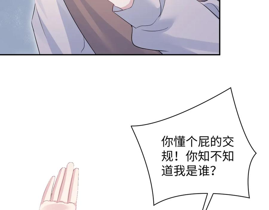 【快穿】绝美白莲在线教学 332 陈秘书支招 第70页