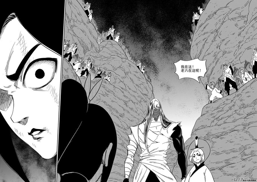 虎x鹤 妖师录 299 调查团（下） 第14页