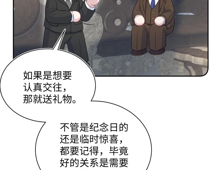 【快穿】绝美白莲在线教学 332 陈秘书支招 第31页