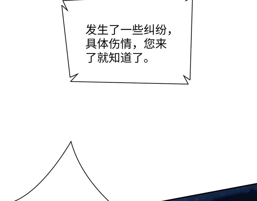 【快穿】绝美白莲在线教学 332 陈秘书支招 第62页