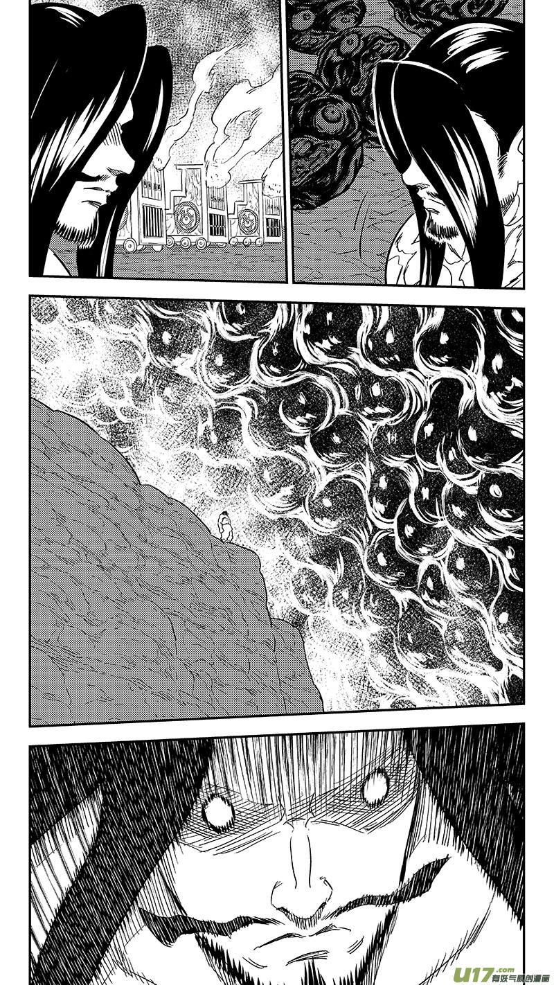 虎x鹤 妖师录 299 调查团（下） 第2页