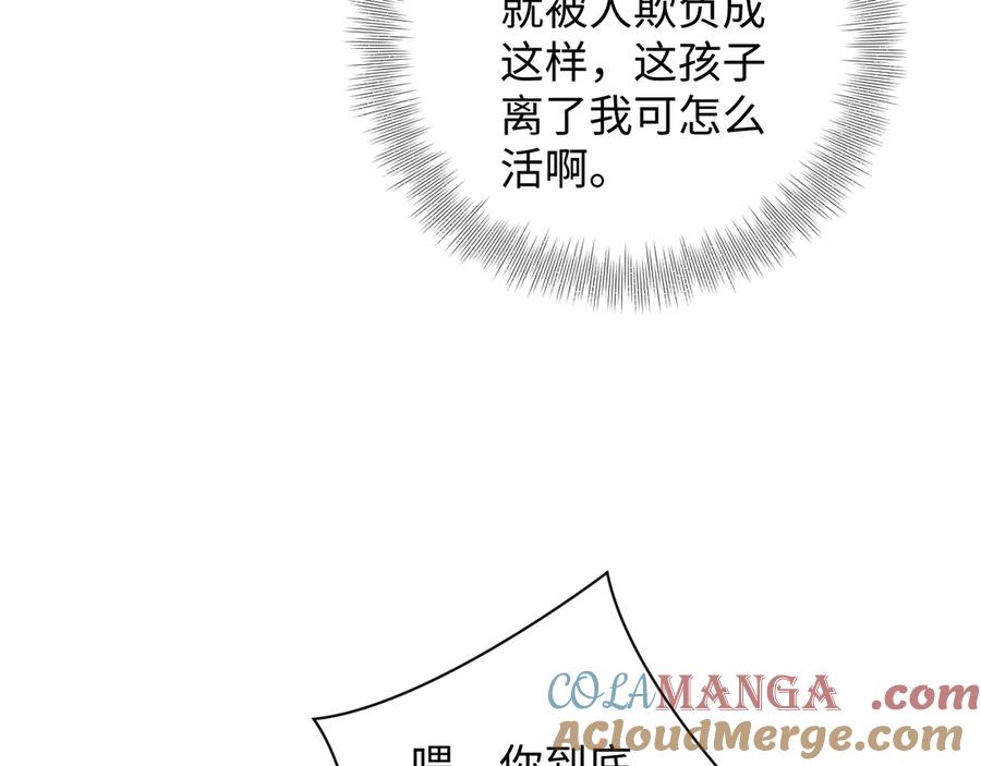 【快穿】绝美白莲在线教学 332 陈秘书支招 第85页