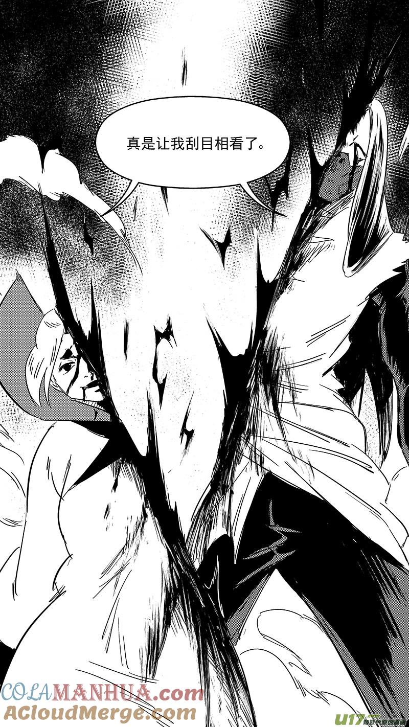 虎x鹤 妖师录 299 调查团（下） 第9页