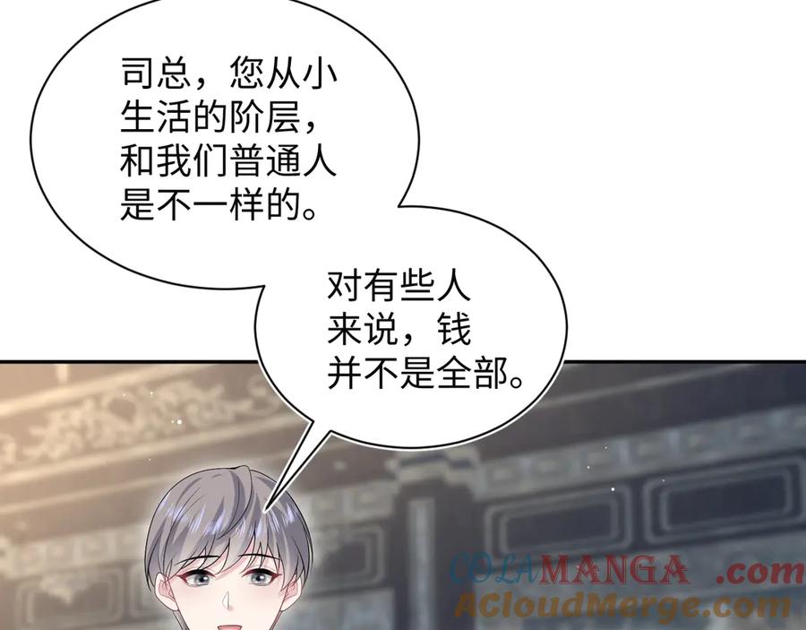 【快穿】绝美白莲在线教学 332 陈秘书支招 第9页