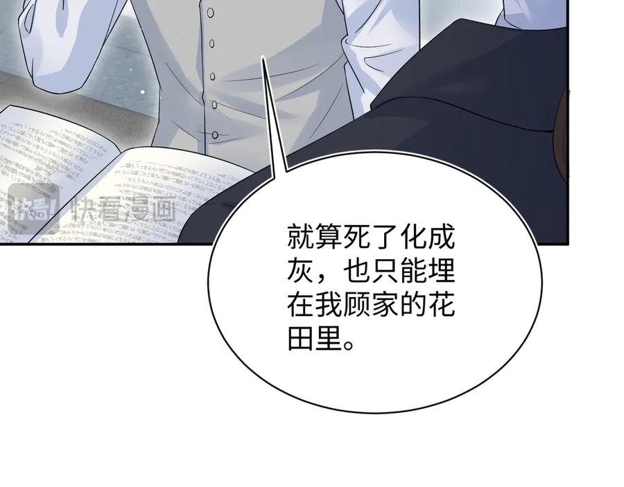 【快穿】绝美白莲在线教学 332 陈秘书支招 第42页