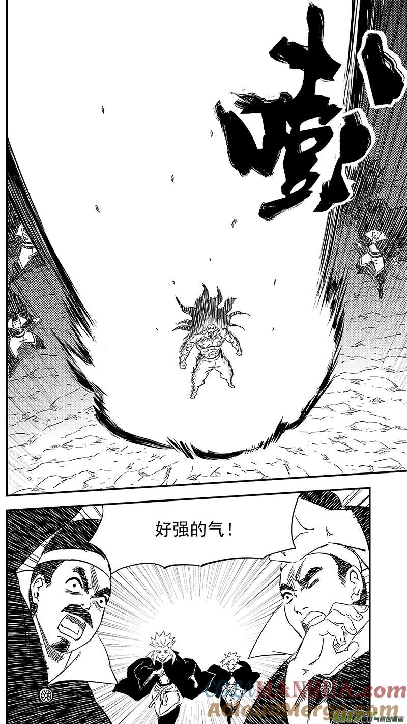 虎x鹤 妖师录 299 调查团（下） 第3页