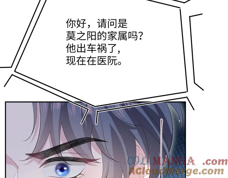 【快穿】绝美白莲在线教学 332 陈秘书支招 第57页