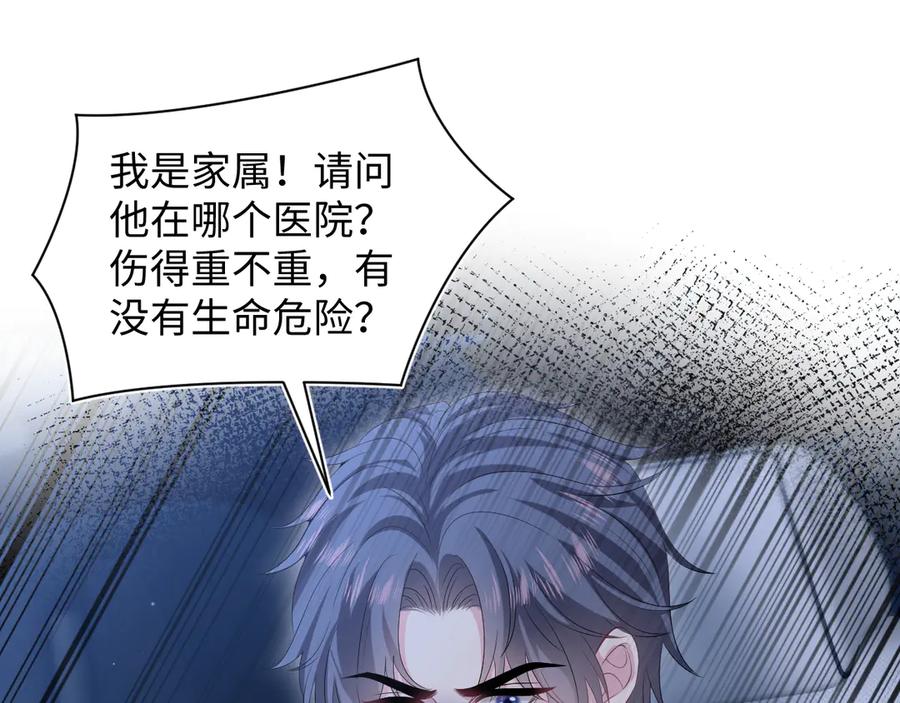 【快穿】绝美白莲在线教学 332 陈秘书支招 第59页