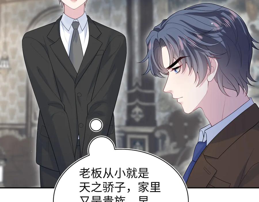 【快穿】绝美白莲在线教学 332 陈秘书支招 第10页