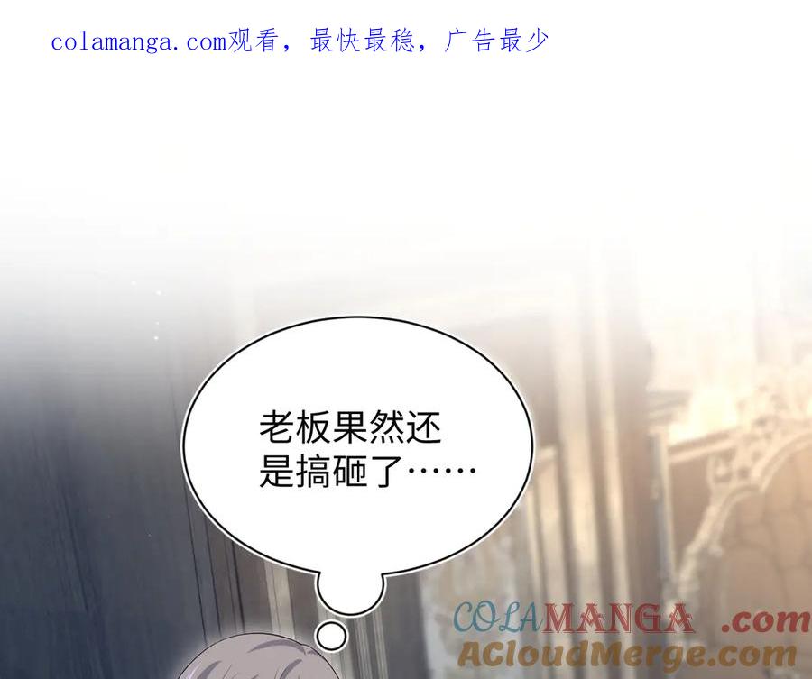 【快穿】绝美白莲在线教学 332 陈秘书支招 第1页