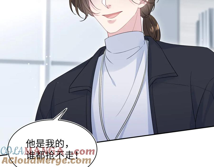 【快穿】绝美白莲在线教学 332 陈秘书支招 第45页