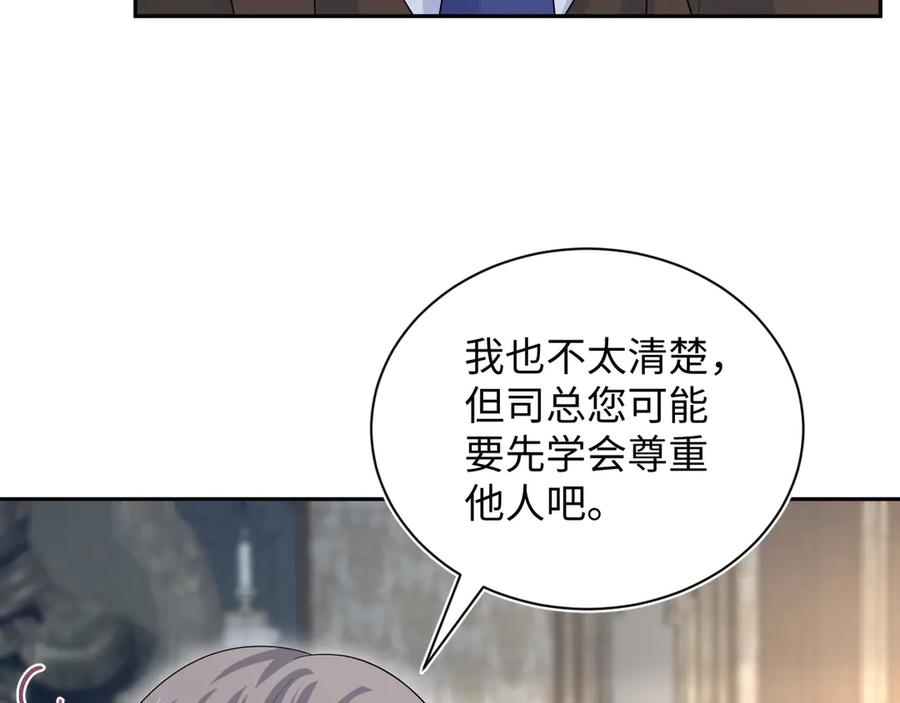 【快穿】绝美白莲在线教学 332 陈秘书支招 第19页