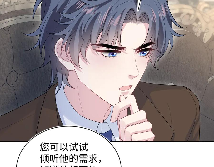 【快穿】绝美白莲在线教学 332 陈秘书支招 第28页