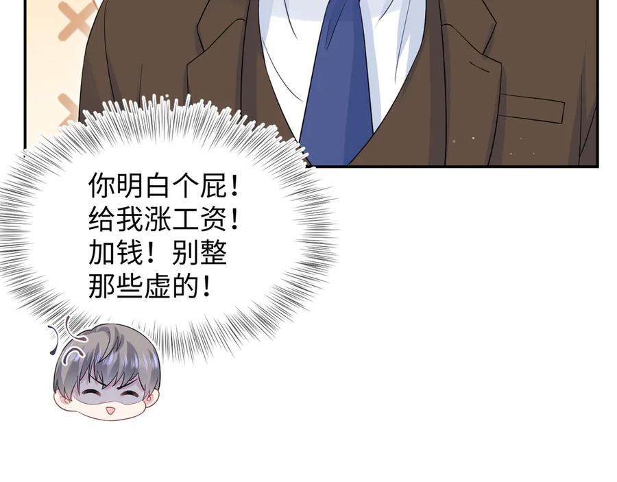 【快穿】绝美白莲在线教学 332 陈秘书支招 第34页