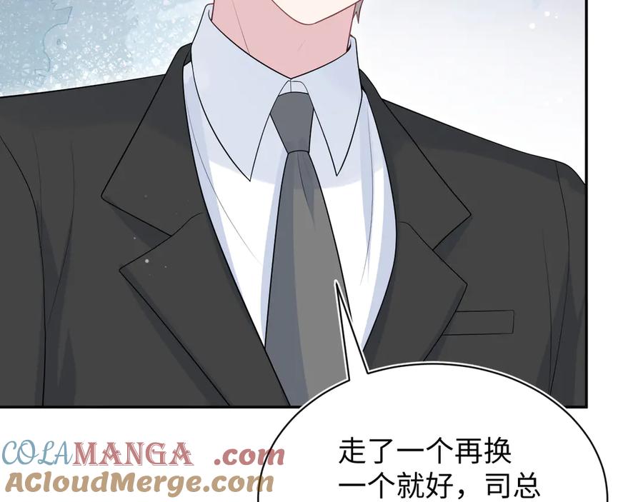 【快穿】绝美白莲在线教学 332 陈秘书支招 第13页