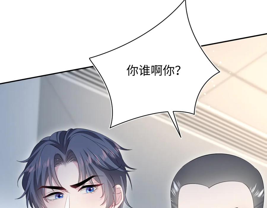 【快穿】绝美白莲在线教学 332 陈秘书支招 第76页